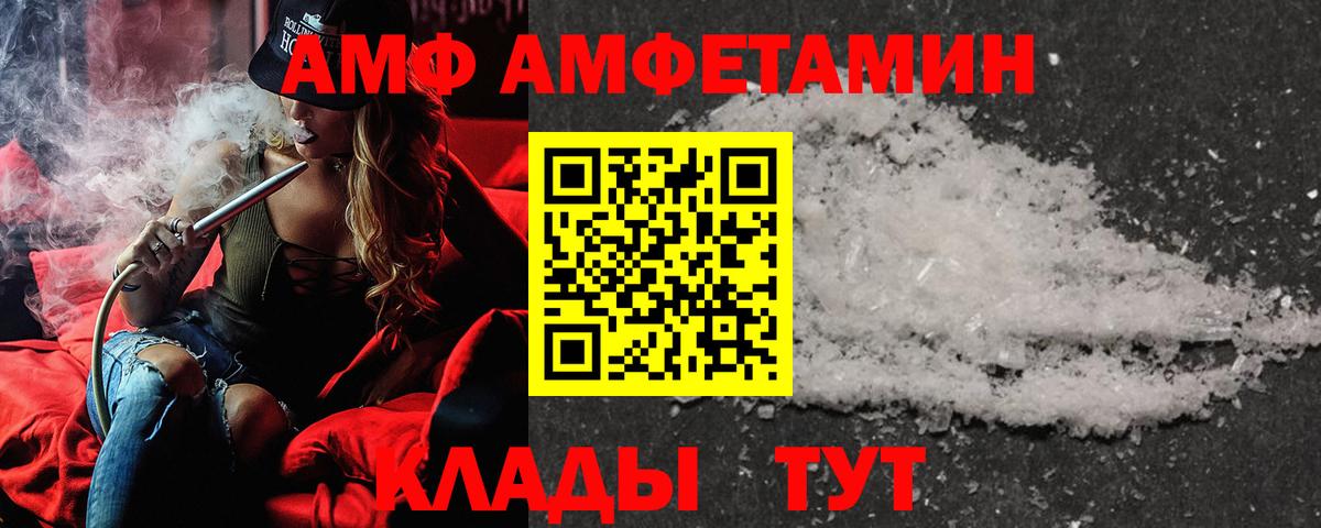 Татарск  Амфетамин 97%  АМФЕТАМИН  Вход с VPN 