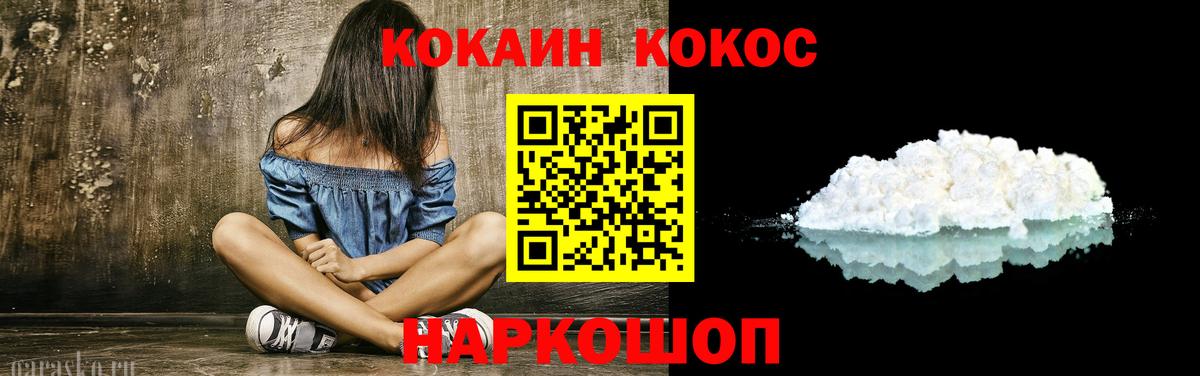 Кокаин VHQ Татарск