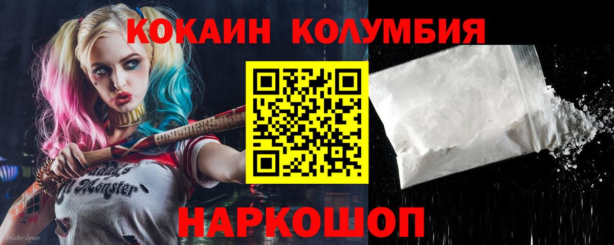 КОКАИН  Вход с VPN  Cocaine FishScale  Татарск  Кокаин VHQ 