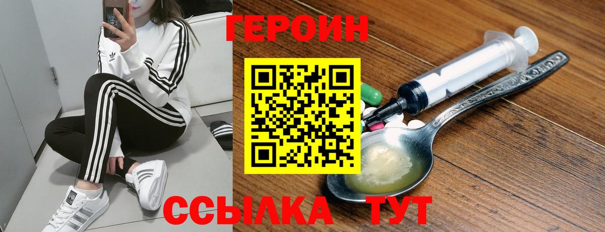 Татарск  Героин гречка  Героин  Вход с VPN 
