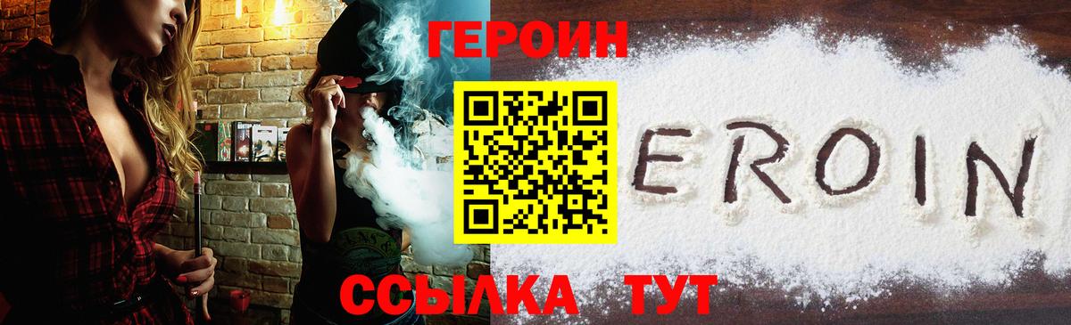 ГЕРОИН афганец Татарск