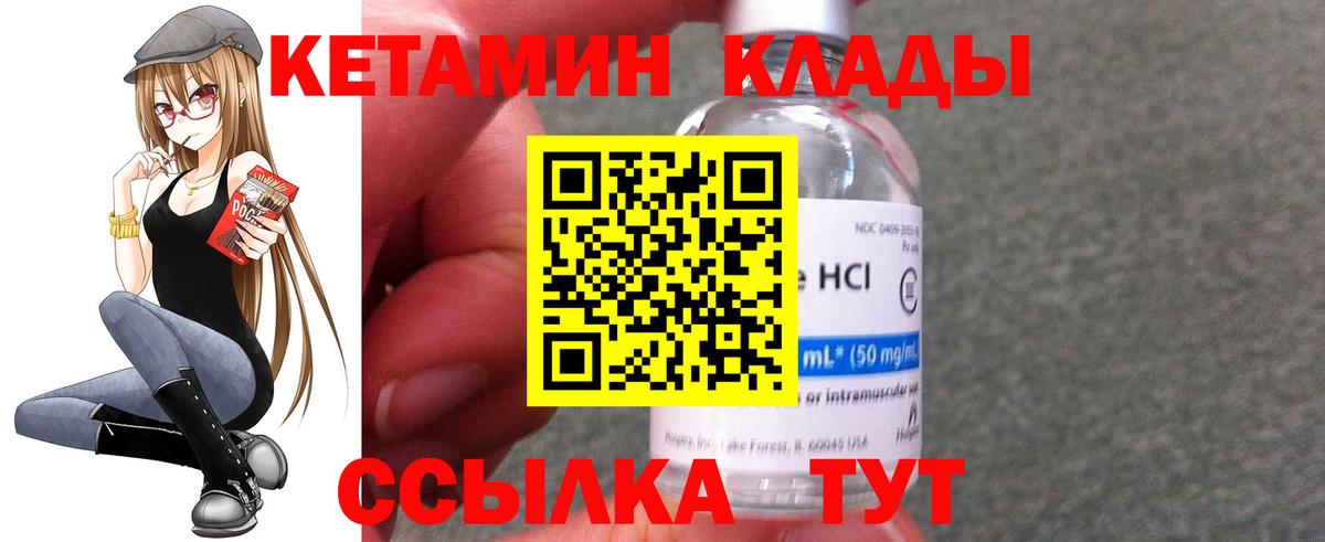 Кетамин ketamine  КЕТАМИН ketamine  Татарск  Вход с VPN 
