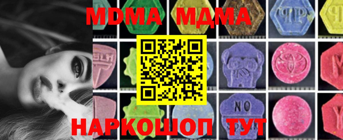 MDMA молли  Вход с VPN  MDMA  MDMA VHQ  Татарск 