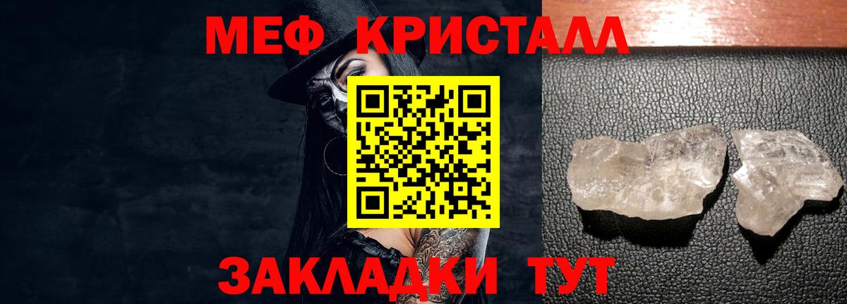 МЕФ  Татарск