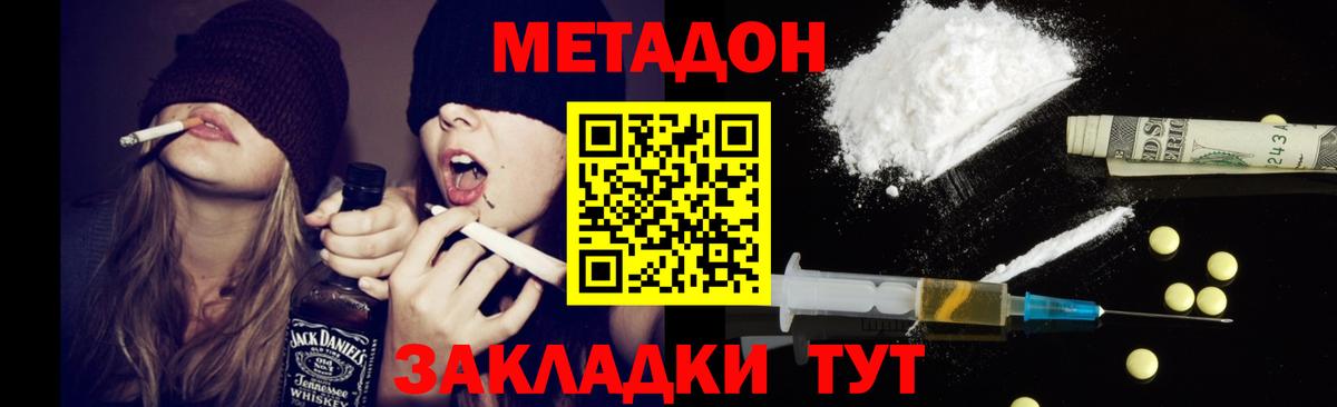 МЕТАДОН мёд  Вход с VPN  МЕТАДОН мёд  Татарск 