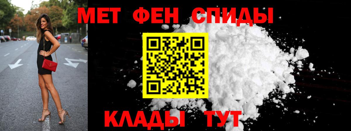 Метамфетамин витя Татарск